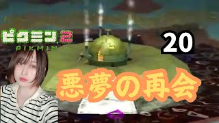 【ピクミン2】百戦錬磨の穴（後編）【初見実況プレイ】#20