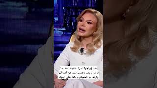 بعد زواجها للمرة الثانية.. هذا ما قالته نادين تحسين بيك عن اعتزالها وارتدائها الحجاب وبكت على الهواء