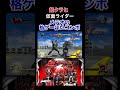 【超クラヒ】メテオの格ゲーぽいコンボ 仮面ライダー クライマックスヒーローズ 仮面ライダーフォーゼ