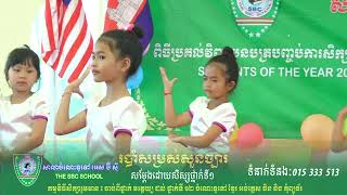 សម្រស់សួនច្បារ សម្ដែងដោយសិស្សសាលាចំណេះទូទៅ អេស ប៊ី ស៊ី