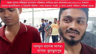 আমাদের ট্রেনিং সেন্টার থেকে আজ ৫ জনের পরীক্ষা || পাসপোর্ট রিলিজ || Singapore Training Centre