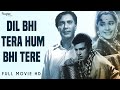 Dil Bhi Tera Hum Bhi Tere (1960) Classic Movie | दिल भी तेरा हम भी तेरे | Balraj Sahni, Kum Kum