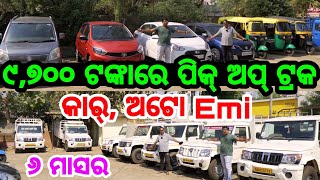 Only 9,700 rupees second hand car emi in Odisha from Maa Mangala Motors with Pick up truck Auto sale