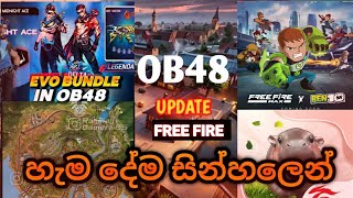 OB48 UPDATE එක ගැන දැනගන්න | පරන FREE FIRE වගෙ UPTADE එකක්ද?💀😌🔥ඔක්කොම සින්හලෙන්|FREE🔥#viralvideo