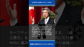 氷河期世代の結婚と少子化　車も家も結婚も繁殖も諦めた　扶養控除の剥奪＆所得制限　小泉純一郎のセーフティネットなき新自由主義のなれの果て　身寄りがない氷河期生活保護老人が溢れる　│　Xの反応