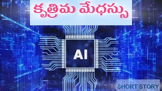 Artificial Intelligence-Hyderabad