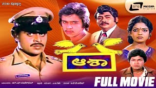 Aasha | ಆಶಾ | Kannada Full  Movie |  Ambarish |  Arjun Sarja |  Kumari Indira