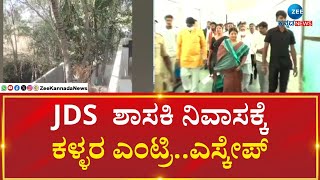 JDS MLA Karemma Nayak House | ರಾಯಚೂರಿನಲ್ಲಿರುವ ಕರೆಮ್ಮಾ ನಾಯಕ್ ನಿವಾಸ