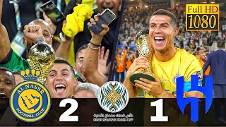 Al nassr vs Al hilal 2 - 1 | 2023 Arab Club Champions Cup Final | HD~ Arabic Commentary