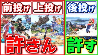 スマブラSP |前,上投げ撃墜が何故最強なのかを解説します！