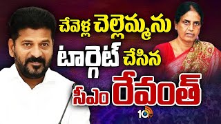 CM Revanth Reddy Comments On Sabitha Indra Reddy | అక్క బాధ్యతేంది అని అసెంబ్లీలో ప్రశ్నించిన సీఎం