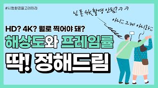 4K촬영 하지마. 하지 말라면 하지마.