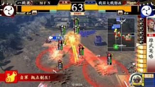 【戦国大戦】攻城射撃の采配vs難攻不落【大戦国】