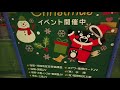 サクラマチクマモト、花畑広場拡張工事🚧⛲２０２０年１２月９日Ｌ