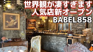 BABEL858 人気店新オープン【仙台カフェ】