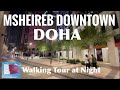 MSHEIREB DOWNTOWN DOHA | WORLD'S FIRST SUSTAINABLE DOWNTOWN PROJECT | WALKING TOUR