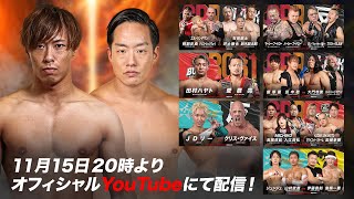 【大会動画\u0026バックステージ】2024年11月13日 東京・新宿FACE「G PROWRESTLING Ver.81」