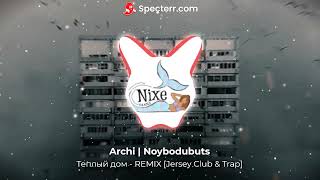 Archi | Noybodubuts - Теплый дом (Jersey Club \u0026 Trap remix)