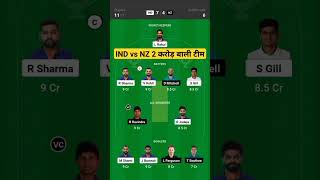 ind vs nz dream11 prediction | india vs newzealand odi worldcup | dream11 team of  today match #odi