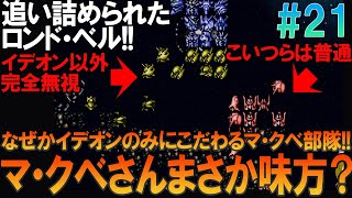 スーパーロボット大戦F セガサターン版 #21 おそらく苦戦しながら第64話クリアまでプレイ【スパロボF完結編】【ゆっくり実況】