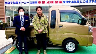 【HIJET TRUCK ジャンボ エクストラ】㊗️納車🛻