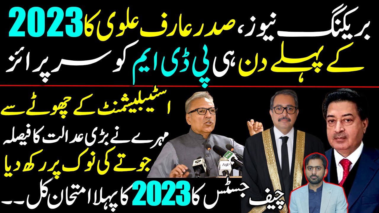 Arif Alvi's Surprise To PDM | ECP Put The Decision Of Big Court On Tip ...