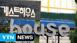 제주 게스트 하우스 투숙객 또 범죄...성폭행 시도 / YTN