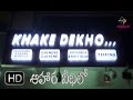 Khake dekho | Aahara Veedhilo | 11th March 2017 | Full Episode | ETV Abhiruchi