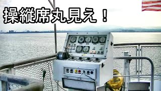 #3【新春★琵琶湖】水止めたろかスペシャル！ミシガン船内の様子と琵琶湖大パノラマ