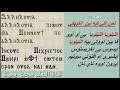 hymn of alellulia ke nin for kiahk لحن اللي كيه نين الكيهكي معلم جاد لويس معلم مجدي بخيت