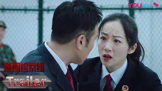 【巡回检察组】EP24预告：监狱发生爆炸，冯森被炸伤！|  于和伟/韩雪/冯雷/马元/韩童生/吴刚 | 悬疑罪案片 | 优酷 YOUKU