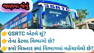 GSRTC, FULLFORMOFGSRTC, DIVISIONOFGSRTC, Gujaratstateroadtransportcorporation, gsrtcexam