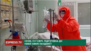 Коронавірус повертається: в Україні погіршується епідситуація | PRO здоров'я