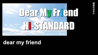 [歌詞・和訳あり]dear my friend Hi-STANDARD[生音カラオケ/karaoke]