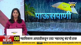 पावसामुळे रस्ता गेला वाहून, कुडाळ तालुक्यातील गावांना बसतोय फटका | NDTV मराठी