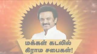 #WeRejectADMK: மதுரவாயல் தொகுதி -  அடையாளம்பட்டு ஊராட்சியில் நடைபெறும் மக்கள் கிராம சபைக் கூட்டம்.