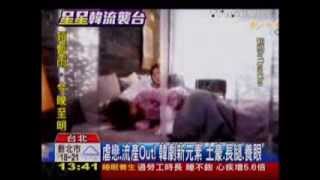 140216 TVBS News -《来自星星的你》 金秀賢星星韓流襲台綜合報導