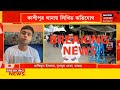 nawsad siddique news live জয়ী নির্দল প্রার্থীর শংসাপত্র আটক নওশাদের বিরুদ্ধে অভিযোগ bangla news