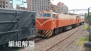 7501 / 7502次貨物列車