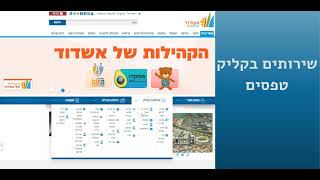 ביצוע פעולה: מילוי טפסים מקוונים והורדת טפסים