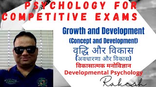 Growth and Development (वृद्धि और विकास)/ Developmental Psychology (विकासात्मक मनो)@ Rakesh Will WAY