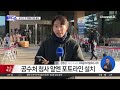 공수처 사상 초유 현직 대통령 조사 준비 분주 채널a 특집 김진의 돌직구쇼