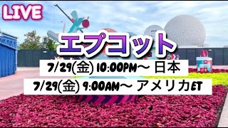 🔴ライブ: シェフデイジーにご挨拶、レミー探し、マジックバンドプラスを楽しみましょう Part 1