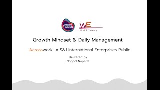 คลิปสัมภาษณ์ความรู้สึกผู้เรียนหลักสูตร Growth Mindset \u0026 Daily Management  by Acrosswork