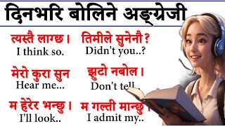 SPOKEN ENGLISH /जिरोबाट ENGLISH बोल्न सिक्नुहोस् /English Speaking Course How to learn English Nepal