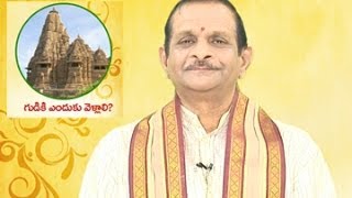 Dharma Sandehalu | గుడికి ఎందుకు వెళ్ళాలి?