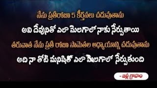 9th day.వాక్యం అనే అద్దములో మన లోపాలను సరిచేసుకుందాము రండి.#vaakya dhyanamu#keerthanalu,sametha