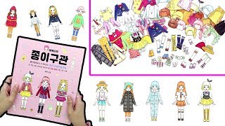 예뿍이의 종이구관이 책으로 나왔어요!★Paper BJD Doll Book!★종이구체관절인형/종이구관도안/손그림/예뿍