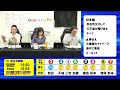 【四日市競輪ライブ】エトミキ u0026林雄一の的中街道まっしぐら【最終日】gⅢ