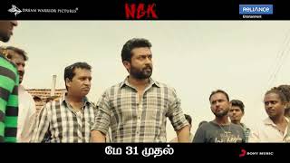 NGK Movie new promo  song